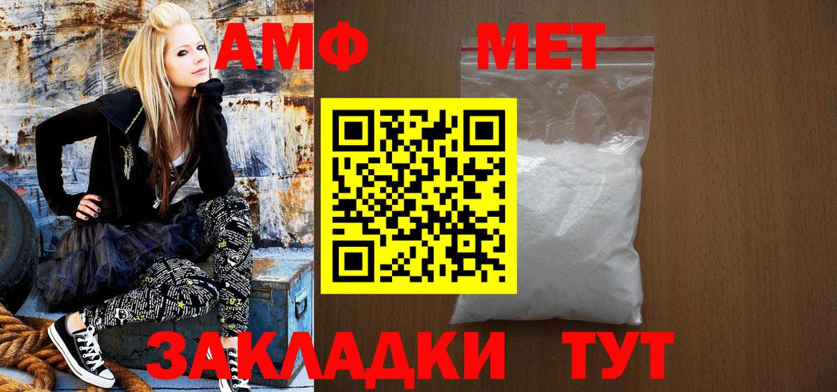 Россия  Amphetamine  Вход с VPN  Amphetamine Premium 