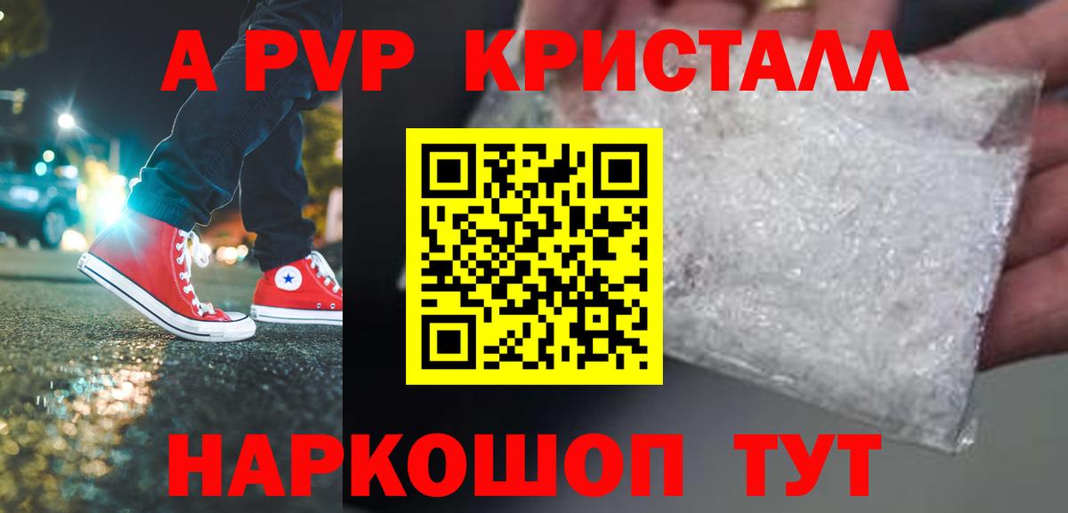 купить наркотики сайты  A PVP СК КРИС  Россия  Alpha PVP Соль  Вход с VPN  Альфа ПВП СК КРИС  A-PVP 