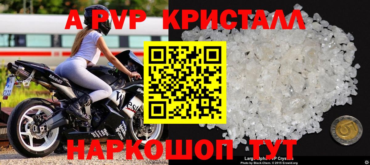 Alpha PVP крисы CK Россия