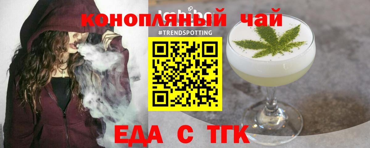 Россия  Canna-Cookies конопля  Вход с VPN 