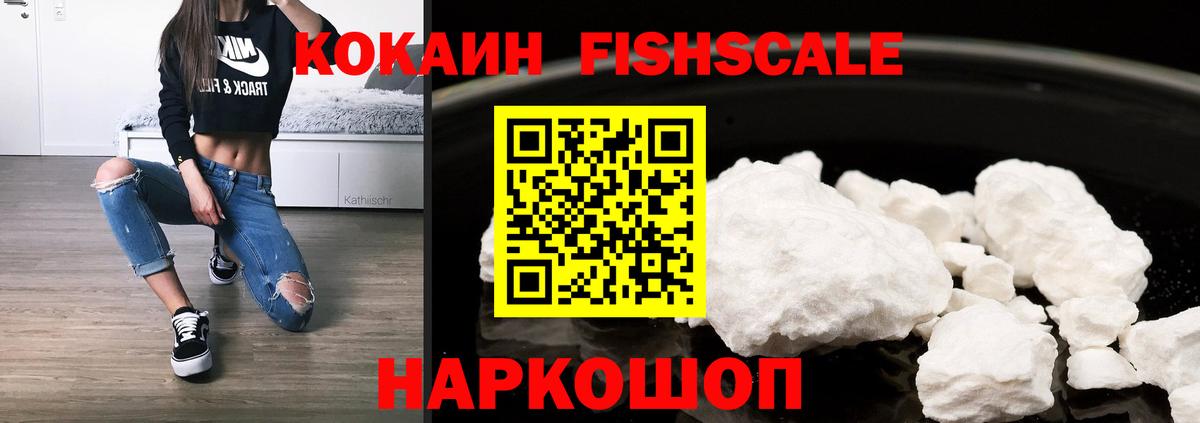Кокаин VHQ  Кокаин Эквадор  Вход с VPN  Россия 