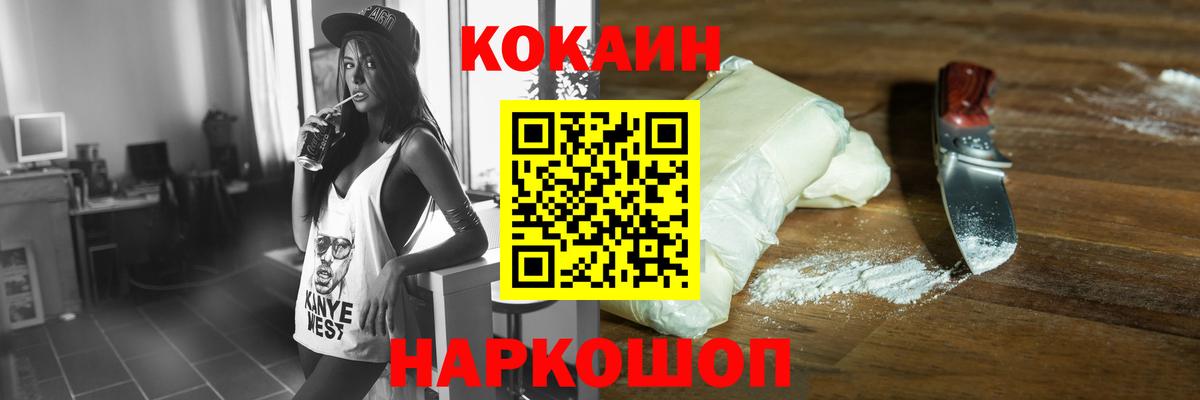 Cocaine Эквадор Россия