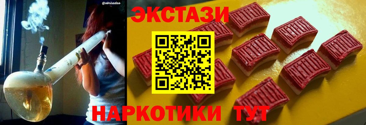 Россия  Экстази MDMA  Вход с VPN 