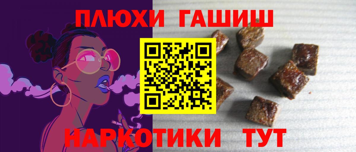 ГАШ ice o lator Россия