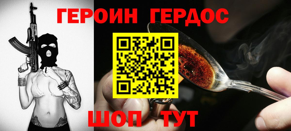 Героин Афган  Вход с VPN  Россия 