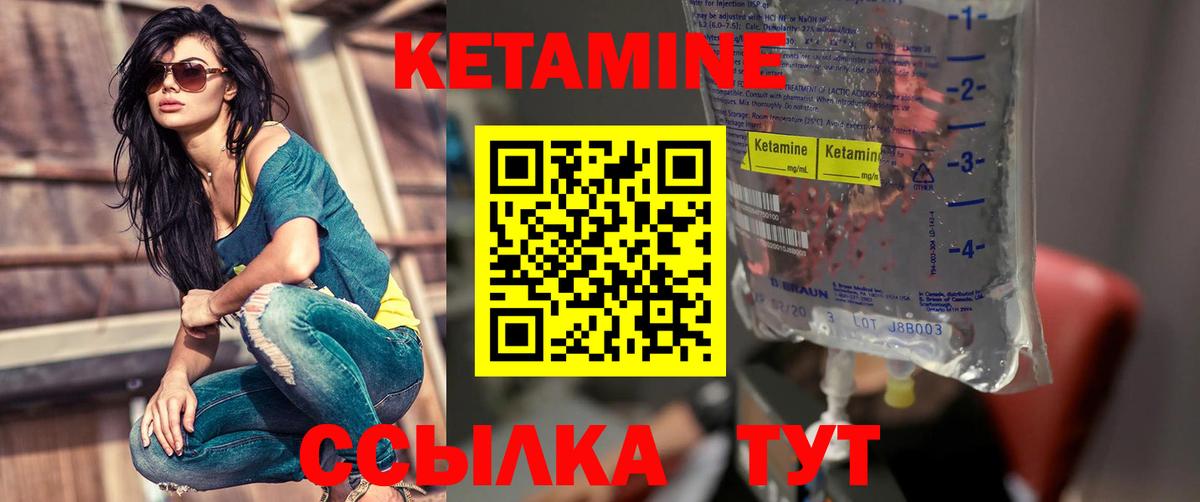 Кетамин VHQ  shop формула  Россия  Кетамин ketamine  Вход с VPN 