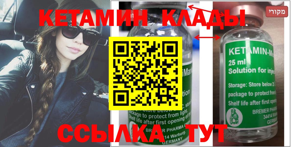 Кетамин ketamine Россия
