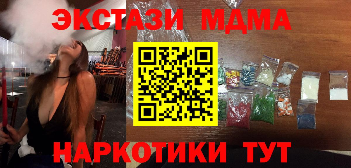 MDMA Molly  МДМА  МДМА молли  Россия  Вход с VPN 
