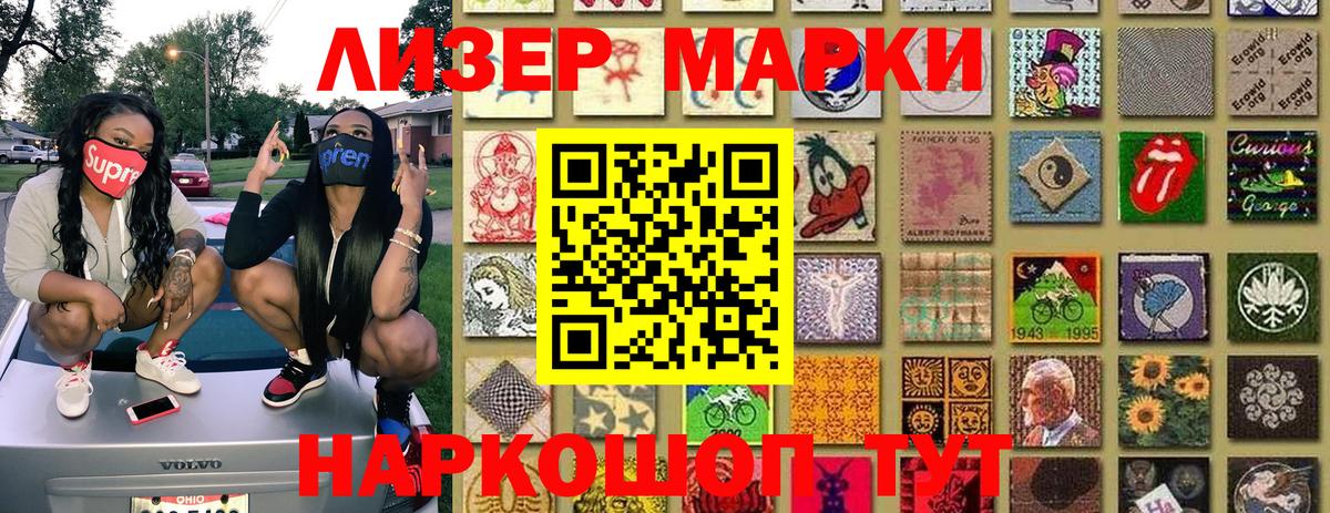 Марки N-bome 1,5мг  Марки N-bome 1,5мг  Россия  Марки N-bome  Вход с VPN 