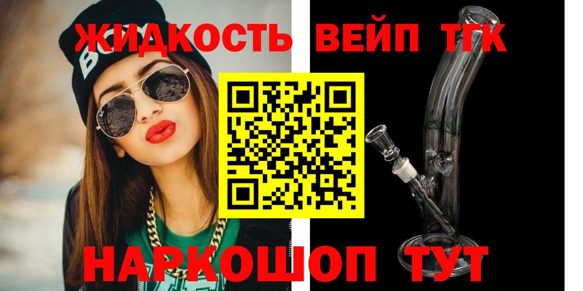 Дистиллят ТГК THC oil  Вход с VPN  как найти   ТГК вейп  Россия 